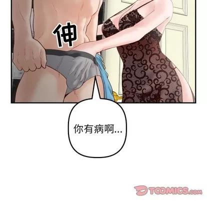 学姐的那些事 与学姐的那些事 | 第28章 第93页