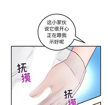 学姐的那些事 与学姐的那些事 | 第28章 第96页