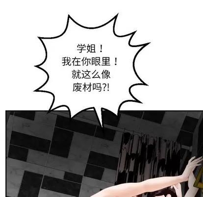 学姐的那些事 与学姐的那些事 | 第28章 第101页
