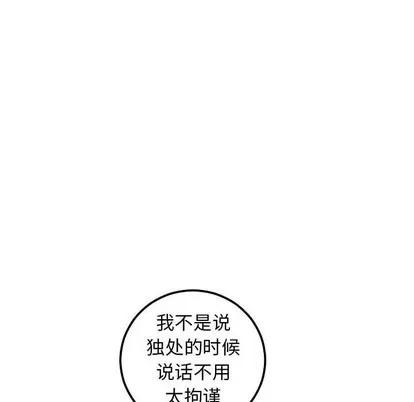 学姐的那些事 与学姐的那些事 | 第28章 第103页