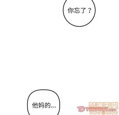 学姐的那些事 与学姐的那些事 | 第28章 第105页