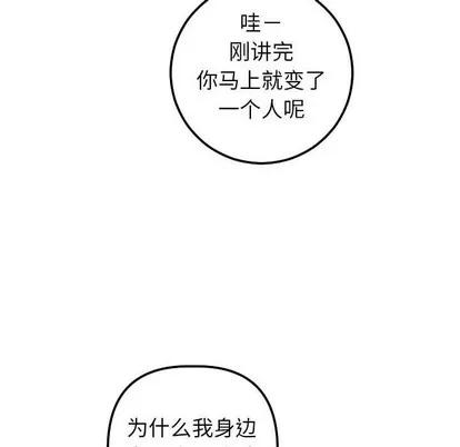 学姐的那些事 与学姐的那些事 | 第28章 第107页