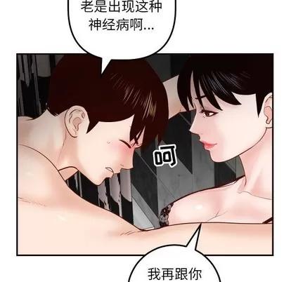 学姐的那些事 与学姐的那些事 | 第28章 第108页
