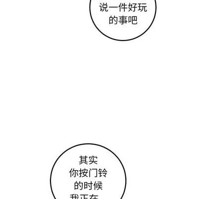 学姐的那些事 与学姐的那些事 | 第28章 第109页