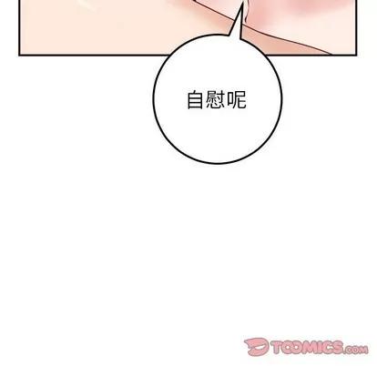 学姐的那些事 与学姐的那些事 | 第28章 第111页