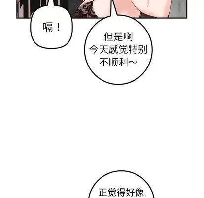 学姐的那些事 与学姐的那些事 | 第28章 第113页