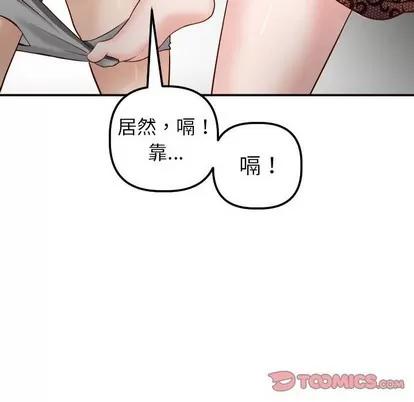 学姐的那些事 与学姐的那些事 | 第28章 第117页