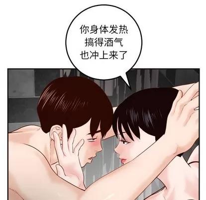 学姐的那些事 与学姐的那些事 | 第28章 第118页