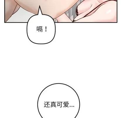 学姐的那些事 与学姐的那些事 | 第28章 第119页