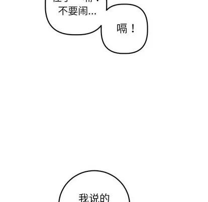 学姐的那些事 与学姐的那些事 | 第28章 第121页