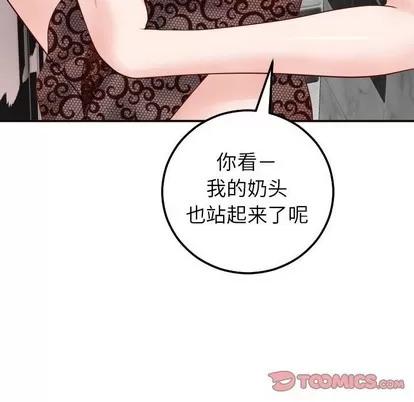 学姐的那些事 与学姐的那些事 | 第28章 第123页
