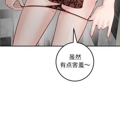 学姐的那些事 与学姐的那些事 | 第28章 第127页