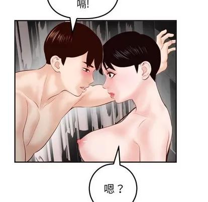 学姐的那些事 与学姐的那些事 | 第28章 第131页