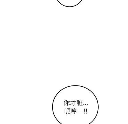 学姐的那些事 与学姐的那些事 | 第28章 第132页