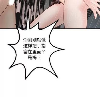 学姐的那些事 与学姐的那些事 | 第28章 第134页