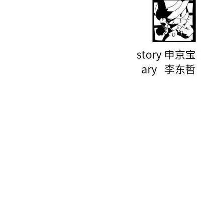 学姐的那些事 与学姐的那些事 | 第28章 第144页