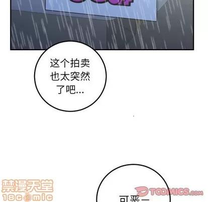 学姐的那些事 与学姐的那些事 | 第30章 第15页