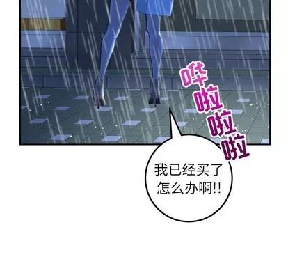 学姐的那些事 与学姐的那些事 | 第30章 第17页