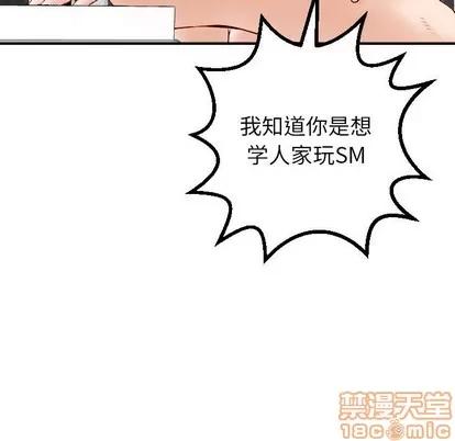 学姐的那些事 与学姐的那些事 | 第30章 第35页