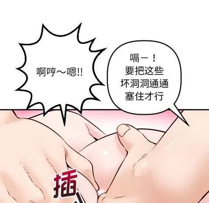 学姐的那些事 与学姐的那些事 | 第30章 第41页