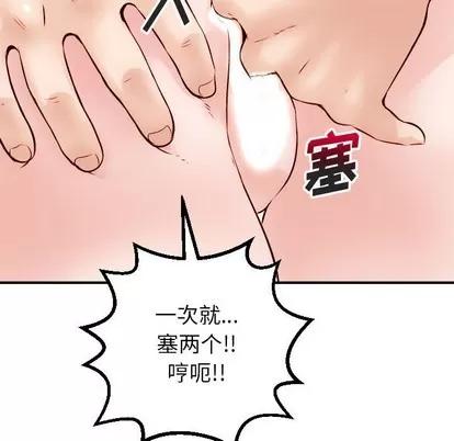 学姐的那些事 与学姐的那些事 | 第30章 第42页