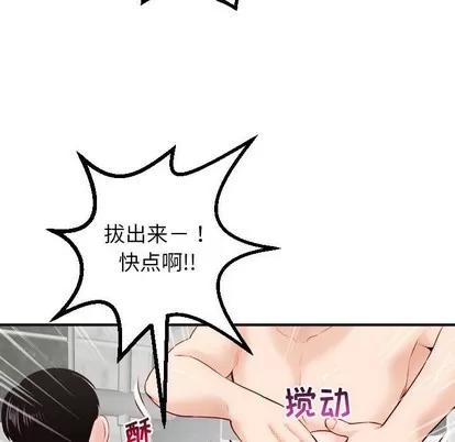 学姐的那些事 与学姐的那些事 | 第30章 第43页