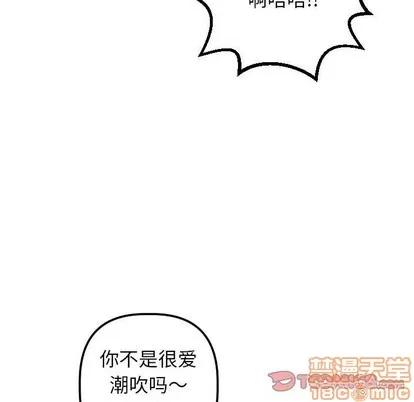 学姐的那些事 与学姐的那些事 | 第30章 第45页