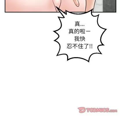 学姐的那些事 与学姐的那些事 | 第30章 第51页