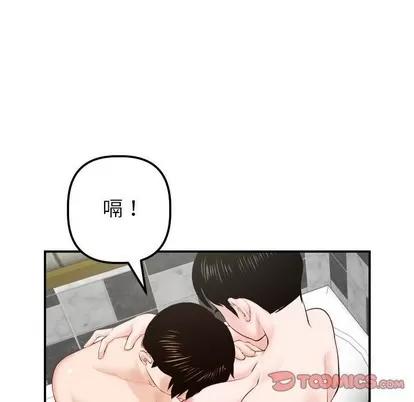 学姐的那些事 与学姐的那些事 | 第30章 第63页