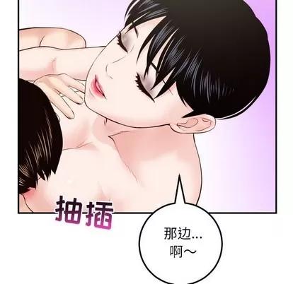 学姐的那些事 与学姐的那些事 | 第30章 第66页