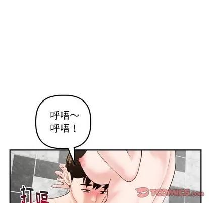 学姐的那些事 与学姐的那些事 | 第30章 第69页