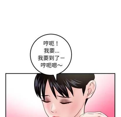 学姐的那些事 与学姐的那些事 | 第30章 第71页