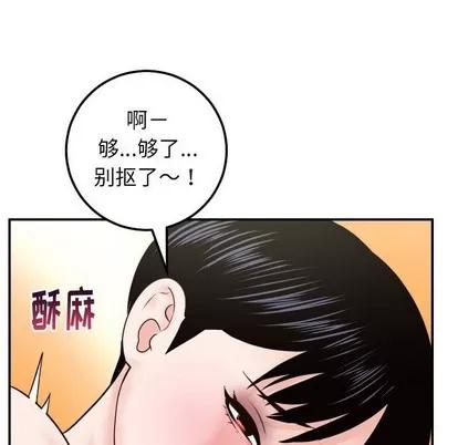 学姐的那些事 与学姐的那些事 | 第30章 第78页