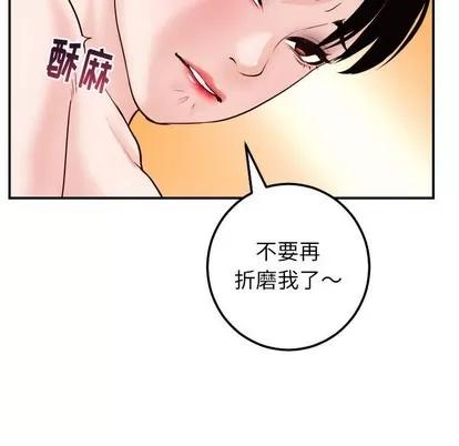 学姐的那些事 与学姐的那些事 | 第30章 第79页