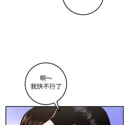 学姐的那些事 与学姐的那些事 | 第30章 第84页