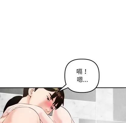 学姐的那些事 与学姐的那些事 | 第30章 第86页