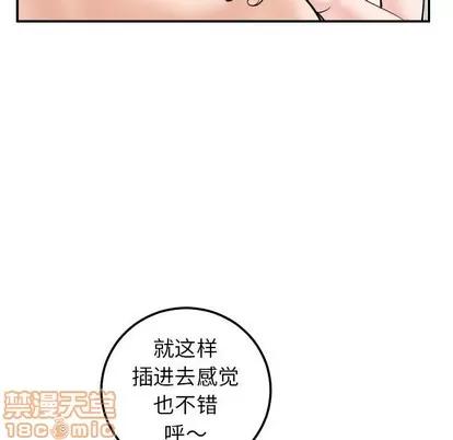 学姐的那些事 与学姐的那些事 | 第30章 第110页