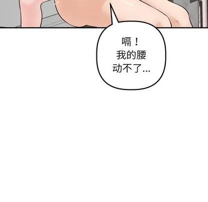 学姐的那些事 与学姐的那些事 | 第30章 第112页