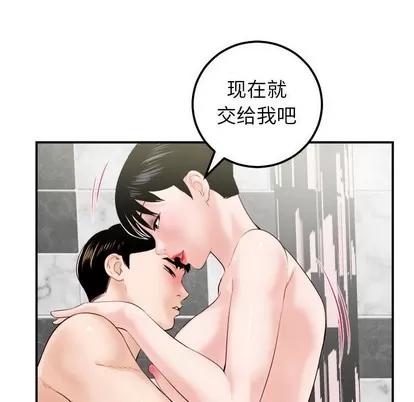 学姐的那些事 与学姐的那些事 | 第30章 第113页