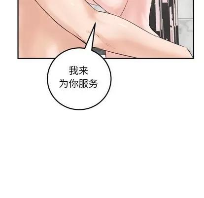 学姐的那些事 与学姐的那些事 | 第30章 第114页