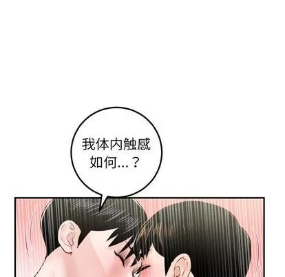 学姐的那些事 与学姐的那些事 | 第30章 第118页