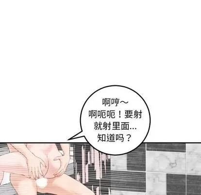 学姐的那些事 与学姐的那些事 | 第30章 第122页