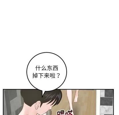 学姐的那些事 与学姐的那些事 | 第30章 第124页