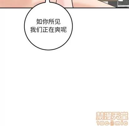 学姐的那些事 与学姐的那些事 | 第30章 第130页