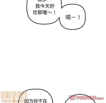 学姐的那些事 与学姐的那些事 | 第30章 第135页