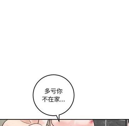 学姐的那些事 与学姐的那些事 | 第30章 第138页