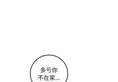学姐的那些事 与学姐的那些事 | 第31章 第1页