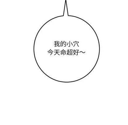 学姐的那些事 与学姐的那些事 | 第31章 第7页