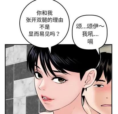 学姐的那些事 与学姐的那些事 | 第31章 第13页