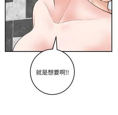 学姐的那些事 与学姐的那些事 | 第31章 第14页